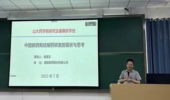 2023年16877太阳集团研究生暑期学校-系列报道八